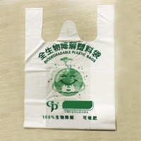 全生物降解塑料袋