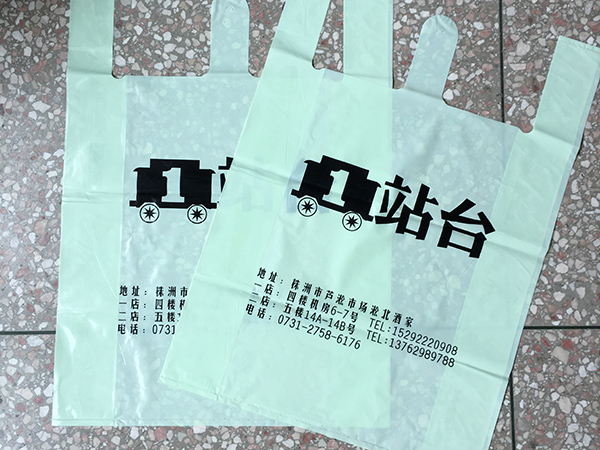 1站臺背心袋定制