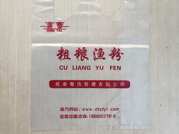 鼎泰粗糧漁粉外賣袋定做