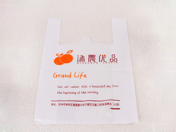 清晨?jī)?yōu)品背心式購(gòu)物袋定制